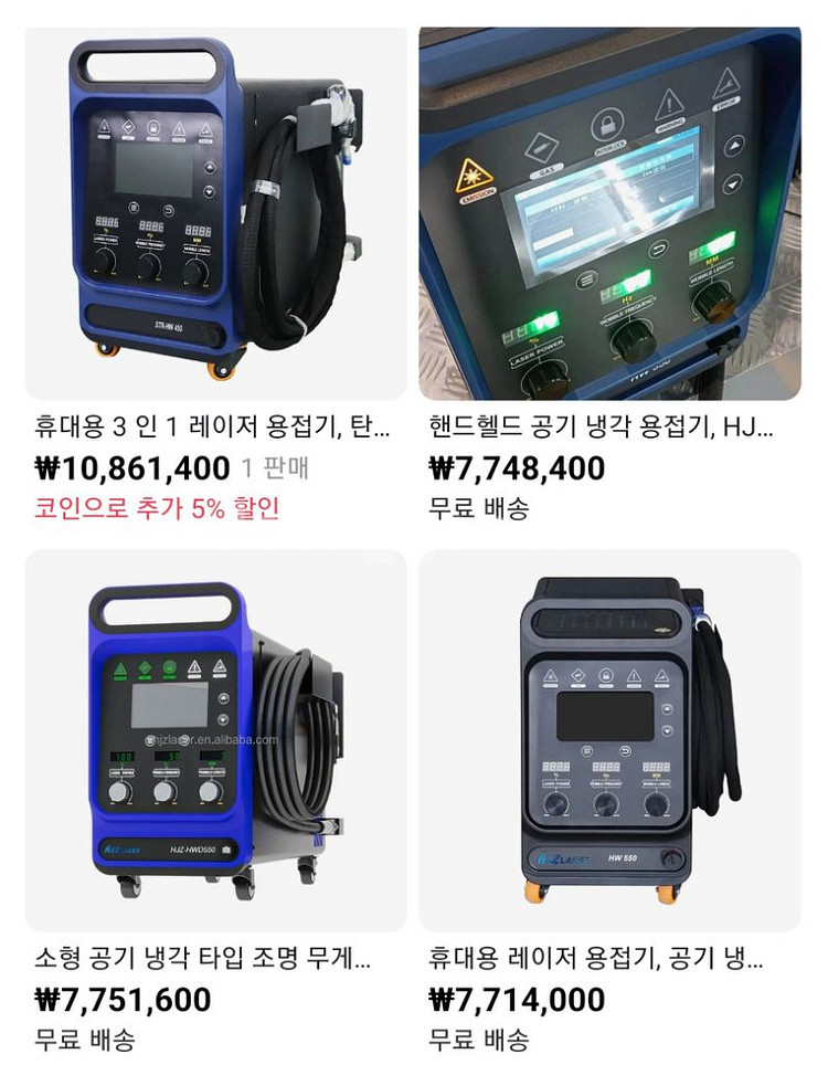신형 공냉식 레이저 용접기 알루미늄 최적(미사용 제품)--7