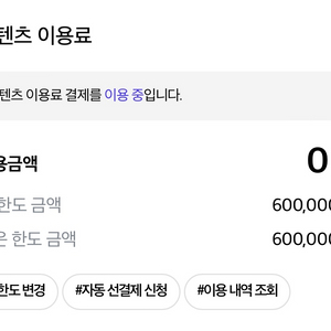 정보 이용료(콘텐츠 이용료)60만원 75%판매