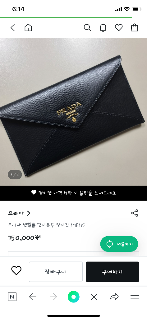 프라다 정품 엔벨롭 장지갑