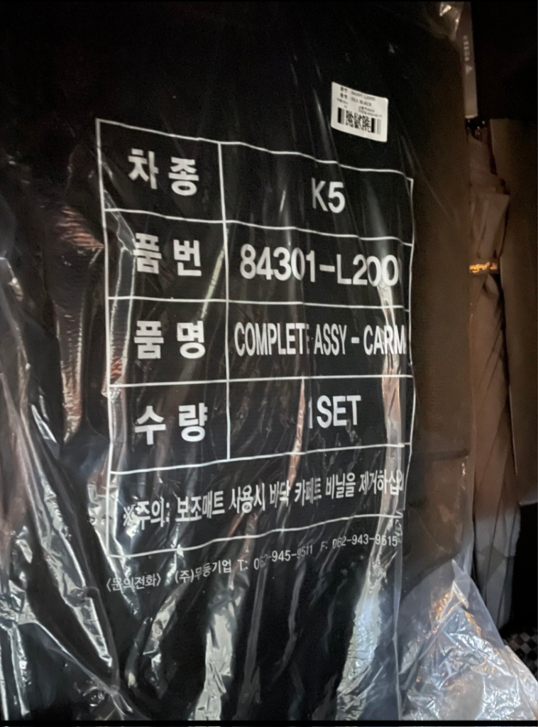 k5 순정매트 미개봉 택포