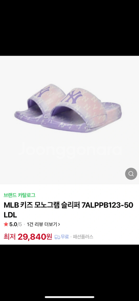 모노그램 슬리퍼 200size--4