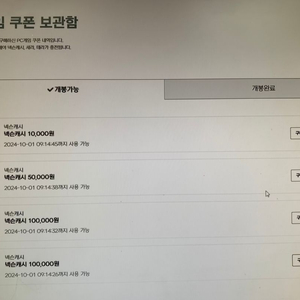 넥슨캐쉬 26만원 23.5에 팔아요