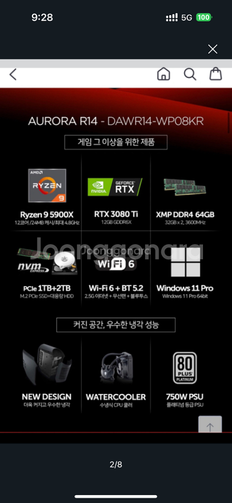 에일리언웨어 오로라 R14 5900X RTX3080TI--1