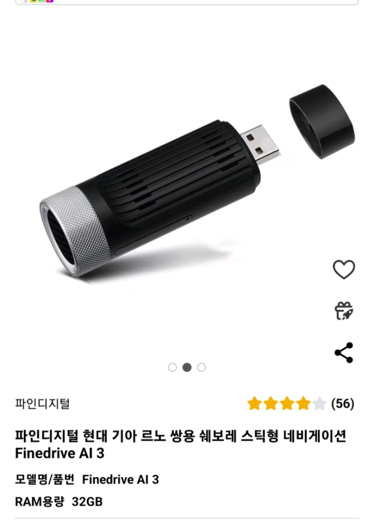 파인드라이브 AI3