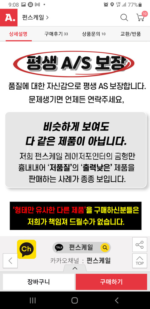 레이저포인트--1