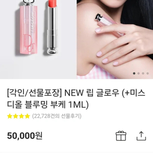 디올 어딕트 글로우 핑크 새상품 포장