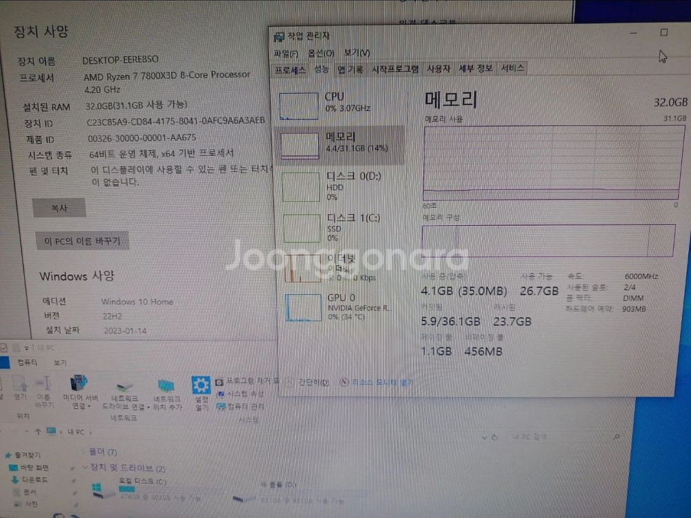 7800x3d 3070ti 컴퓨터 본체--3