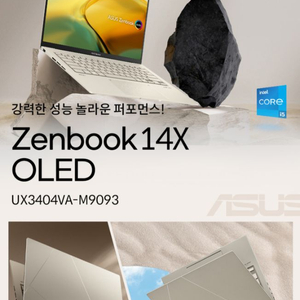 새상품 ASUS 젠북 14X OLED UX3404VA-