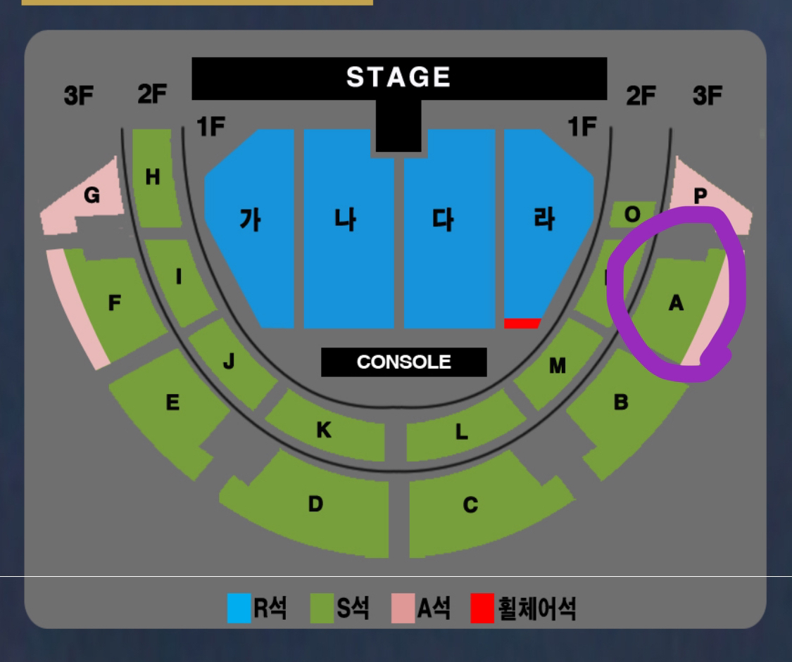 [안전거래] 나훈아 전주 콘서트 3연석 정가양도