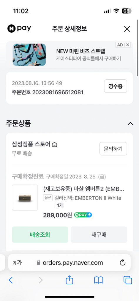 정품 마샬 엠버튼2 스피커 판매합니다--2