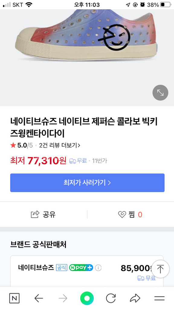 네이티브 제퍼슨 콜라보빅키즈 윙켄타이다이 거의새상품--1