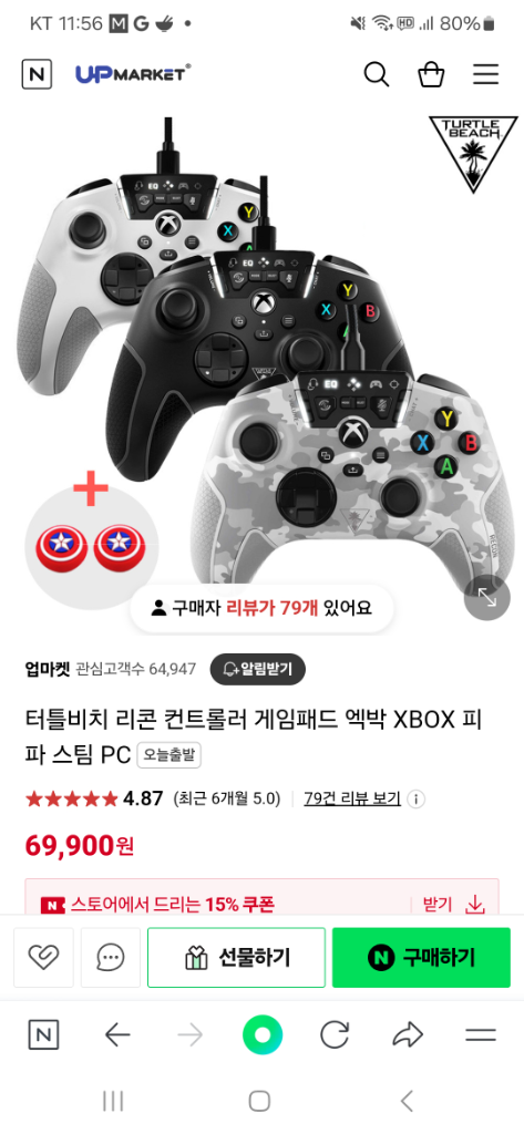 터틀 비치 게임패드