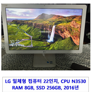 LG 일체형 컴퓨터 22인치 SSD 256GB