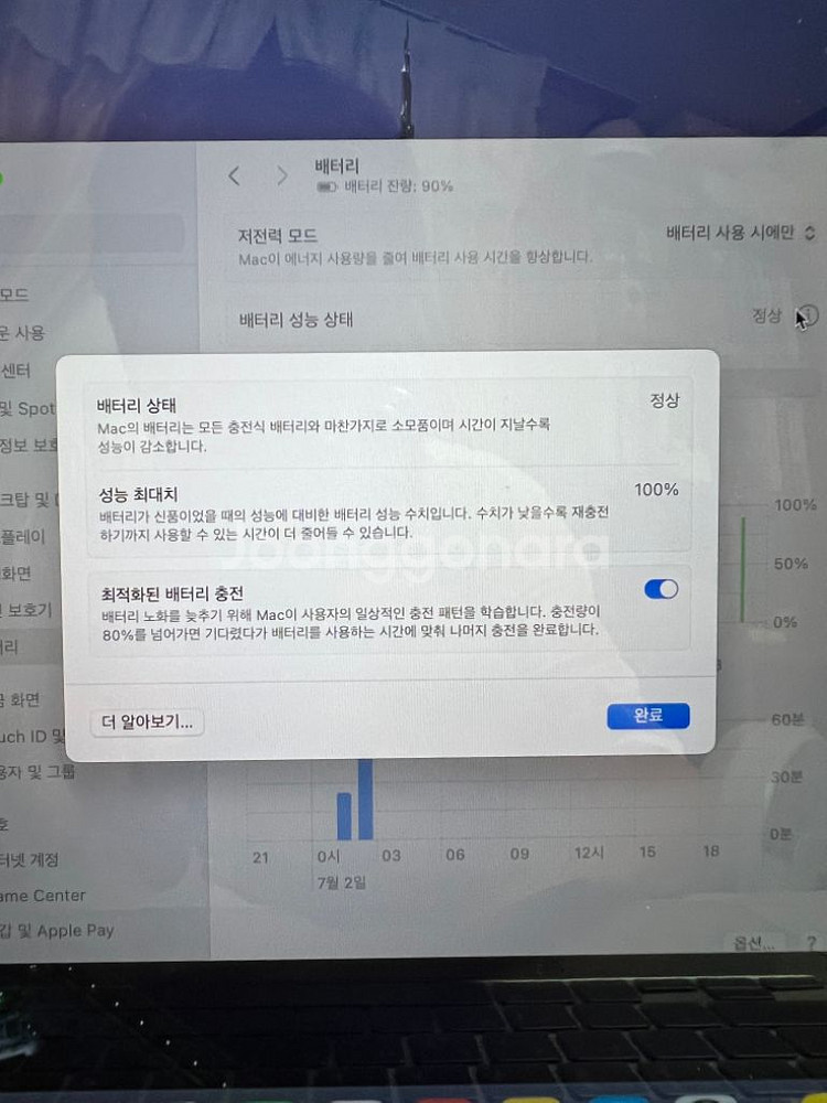 맥북에어 M2 13인치 고급형 판매합니다.--5