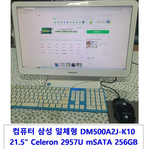 컴퓨터 삼성 일체형 Celeron 2957U