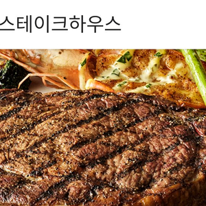 아웃백 최대 5만원 할인쿠폰