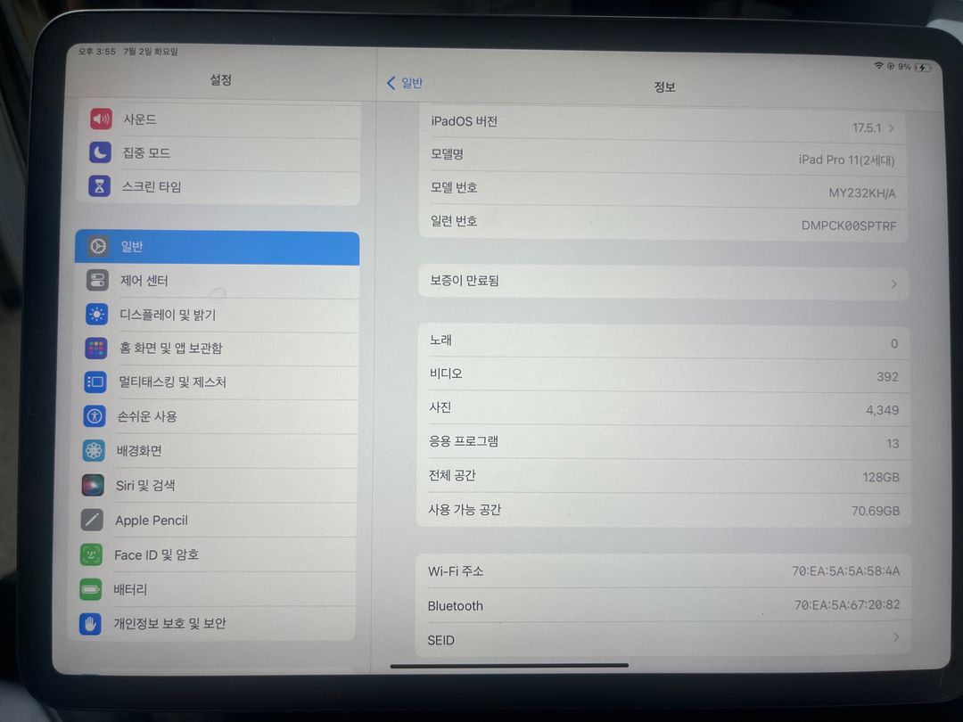 아이패드 프로 11 2세대 판매합니다