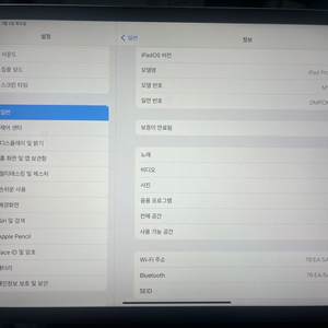 아이패드 프로 11 2세대 판매합니다