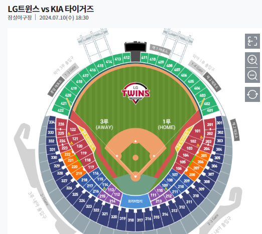 7월10일 LG트윈스vs기아타이거즈 3루 블루석 판매