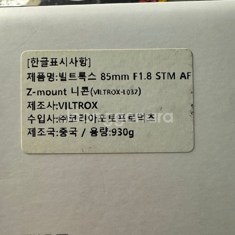 빌트록스 85 Z마운트 85mm f1.8 판매합니다--4