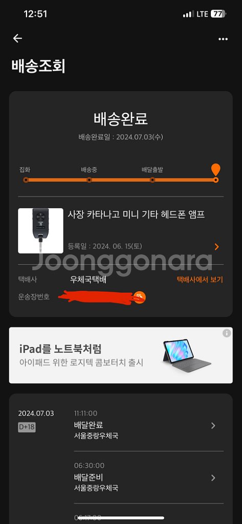 보스 카타나 고 boss katana go 헤드폰 앰프--2