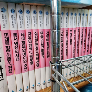 이원복 교수의 만화로 보는 한국사, 세계사 판매합니다