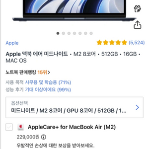 맥북에어 m2 512gb 사이클 40회 거의 새제품판매