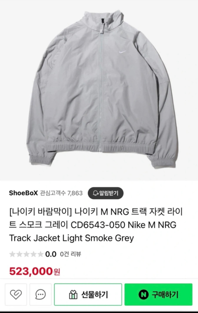 nrg 나이키 그레이 초판