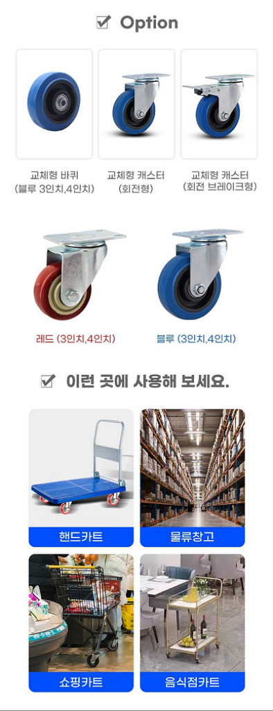 우레탄바퀴 회전형 브레이크형 3인치 4인치--5