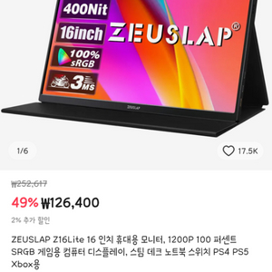 제우스랩 z16 모니터