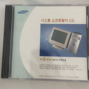 삼상 시스템 소프트웨어 cd