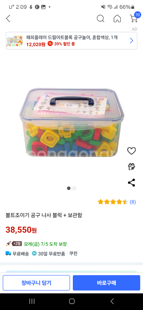 볼트 조이기 공구 나사 블럭(새상품)--1