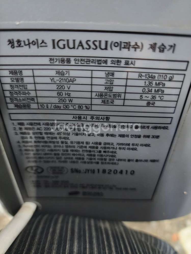 청호나이스10리터제습기5만윈010-4998-5585배달--2