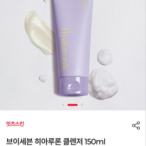 (반택포)잇츠스킨 브이세븐 히알루로닉 클렌저 150ml