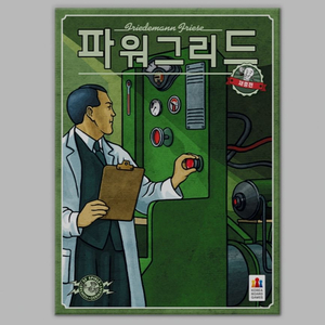 보드게임 / 파워그리드 + 지도모음집 확장(설명참고)