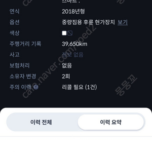 18년 8월 포터2 슈퍼캡 초장축 에어서스