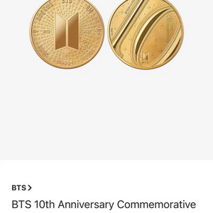 미개봉) bts 방탄 10주년 기념 주화 메달
