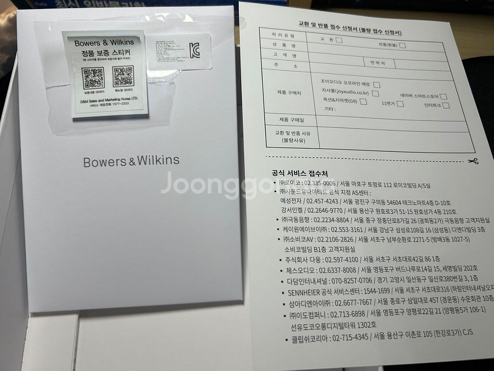 bowers&wilkins px7 s2e 헤드폰[정품]--5
