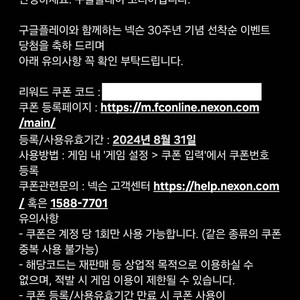 FC온라인M 3000MC 쿠폰 팝니다