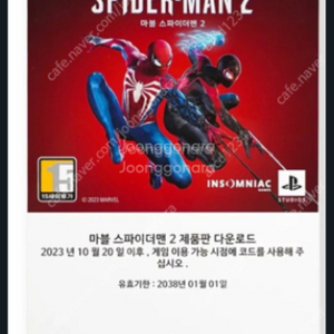 ps5 마블 스파이더맨2 게임 코드