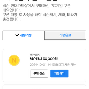 넥슨캐시 23만원 판매