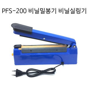 비닐밀봉기 비닐실링기 비닐봉합기 새상품 무료배송