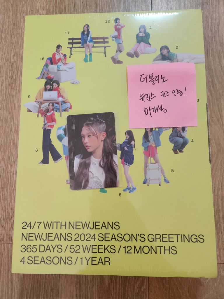 뉴진스 시즌그리팅 2024 미개봉 신품