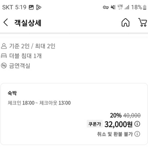 야놀자 85프로 삽니다 32000원