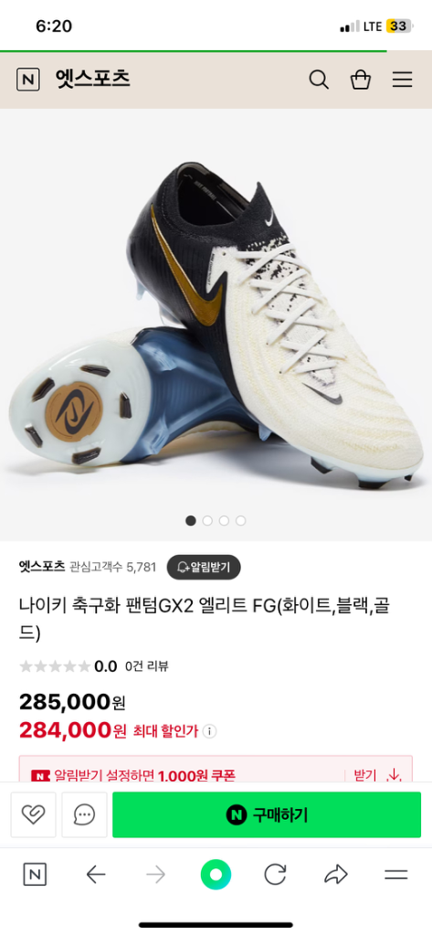 나이키 팬텀GX2 엘리트 FG