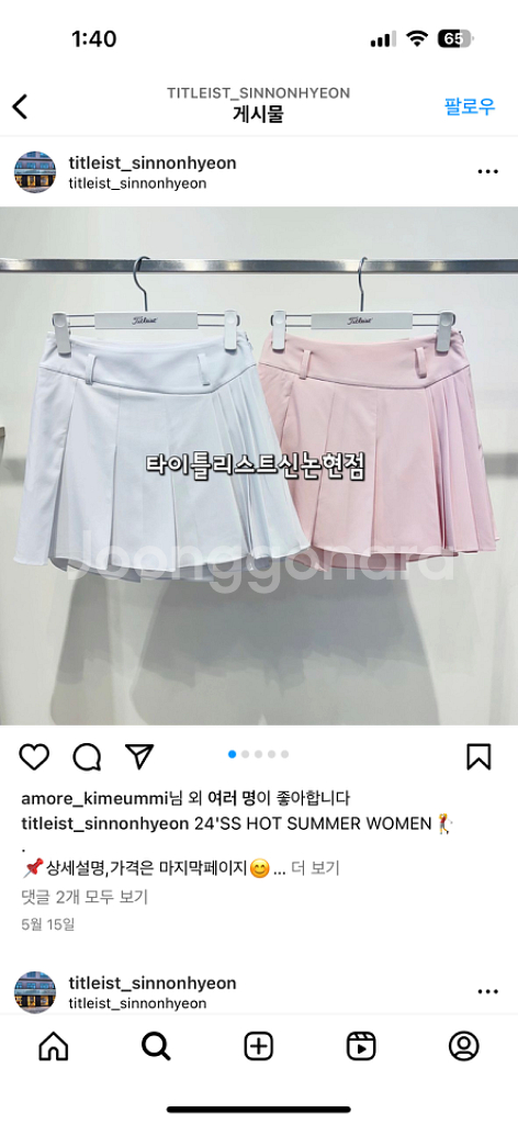 타이틀리스트 플리츠 스커트--1