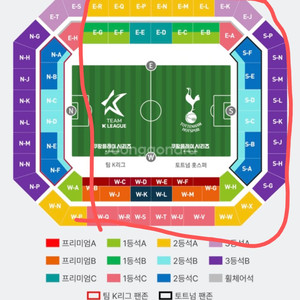 토트넘vs k리그 혹은 토트넘vs뮌헨 장당 10만 급구