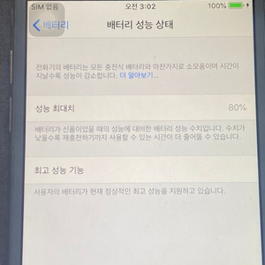 아이폰7