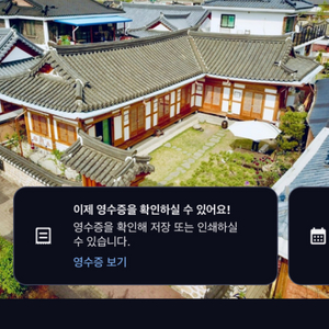 전주 한옥마을 7월 4일 ~ 6일 2박 3일 숙박권