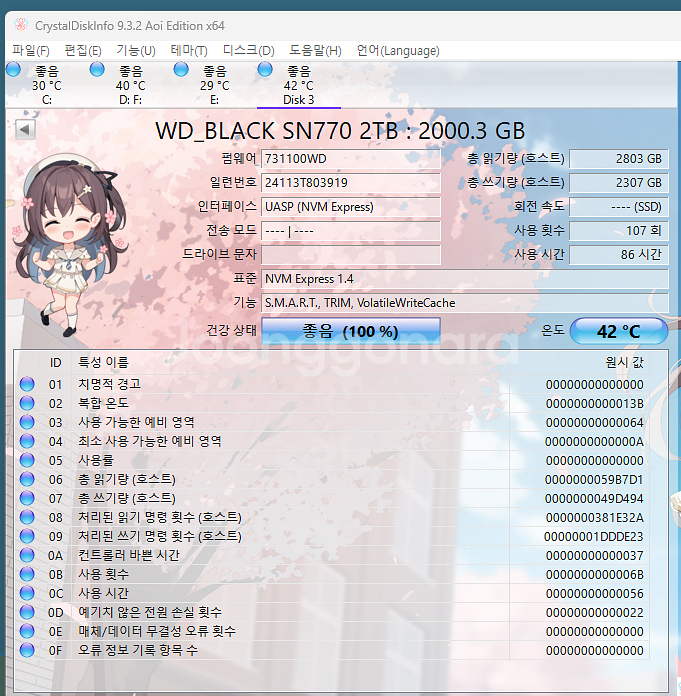 NVME WD SN770 2TB 택포12--2